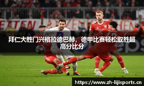利记