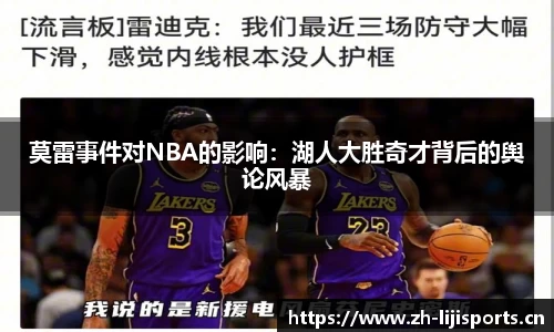 利记
