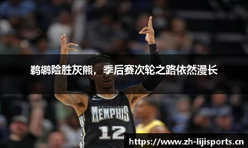 利记