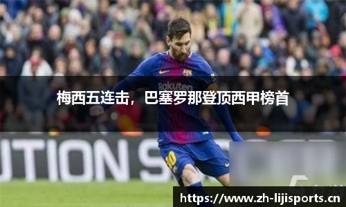 利记