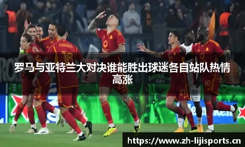 利记
